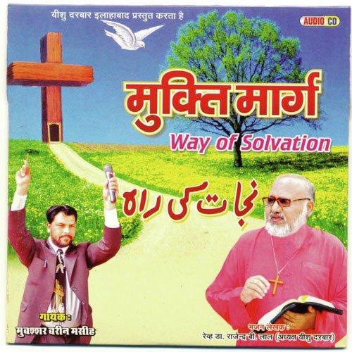 Mero Prabhu Jab Sang Howe - Gurpreet Singh