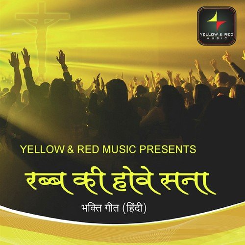 Aashish Tujhse Chahate Hain - Gurpreet Singh