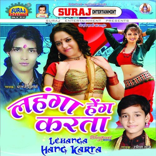 Cham Ke Lathi Se Marab - Dhananjay Sharma, Anita Shiwani, Ramaiya Raj