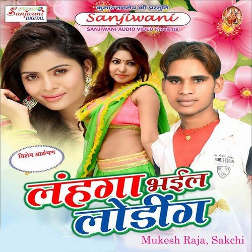 Marta Jobna Hilor Sajnma - Mukesh Raja, Sakchi