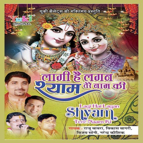 Haath Jod Vinti Karu - Raju Bawra