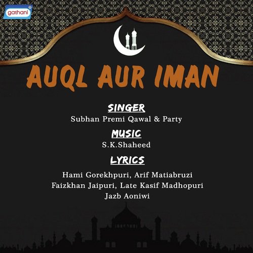 Kam Nahi Yeh Bhi - Subhan Premi Qawal