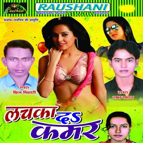 Jawani Ke Jam Piyaem - Briz Bihari, Shilpy Suman, Love Yadav
