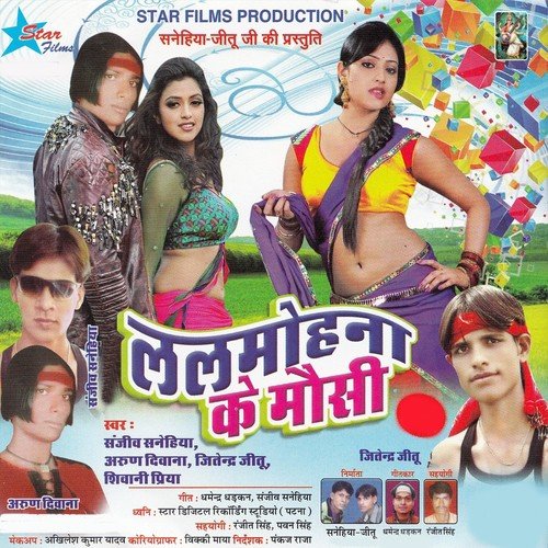 Garbar Kaile Ho Bhaiya Ke Sala - Various Artists