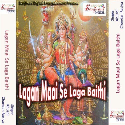 Kaise Kahi Ye Mai - Chandan Rasiya, Khushi