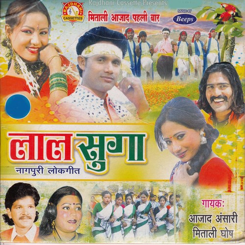 Tore Me Dil Lage - Mitali Ghosh, Azad Ansari