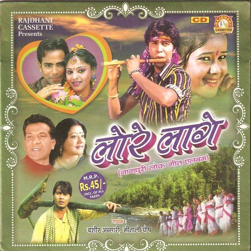 Pawan Batas Bahe - Azad Ansari, Mitali Ghosh