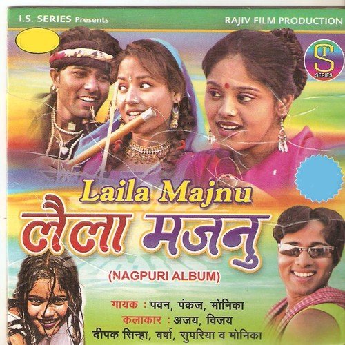 Laila Majnu Lakhe Sajni - Pawan, Pankaj, Monika