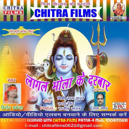 Sawan Ke Mast Mahina Aail Ba - Binod Akela