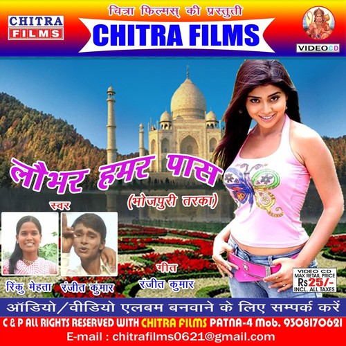 Hamke Banala Apan Das - Ranjeet Kumar, Rinku Mehta