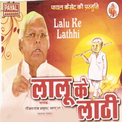 Shaiya Mora Agiya Lagawal Chahatare Maai - Ranjit Raj, Khushboo Uttam