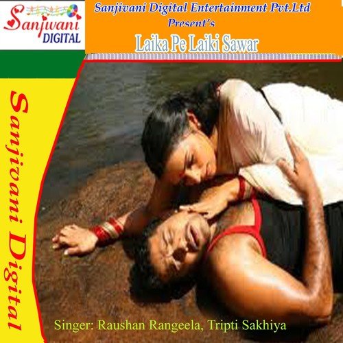 Laika Pe Laiki Sawar - Raushan Rangeela, Tripti Sakhiya