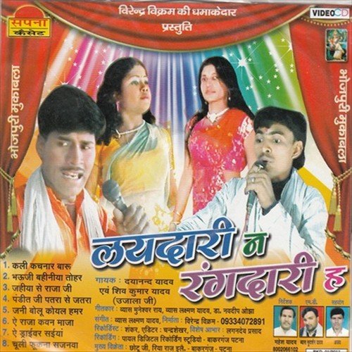 Pandiji Jatara Bana Da - Shiv Kumar Yadav, Dyanand Yadav