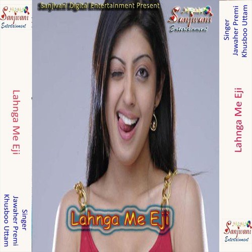 Darde Judai Ab Na Sahai - Jawahar Premi, Khushboo Uttam