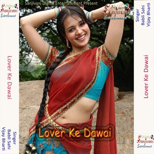 Rakhila Darajiye Bhatar - Vijay Bharti, Babli Sahi