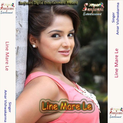 Sajal Sawral Our Lagelu - Amar Vishwakarma