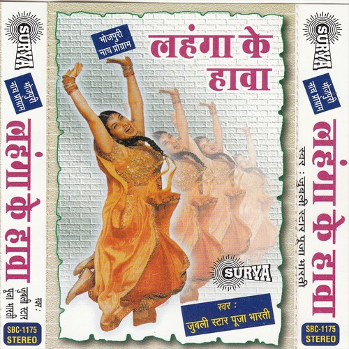Darji Babu Sida Choli - Puja Bharti
