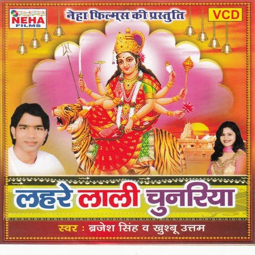 Jai Kara Jai Kara Shero Wali Ka - Brajesh Singh, Khushboo Uttam