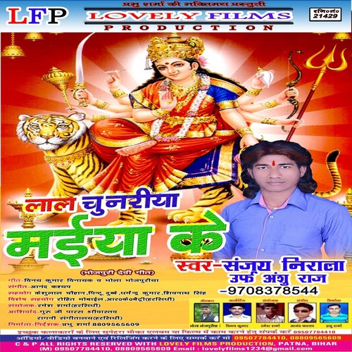 Mai Godiya Me - Sanjay Nirala