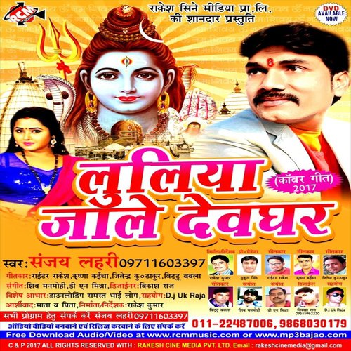 Kare Foye Foye - Sanjay Lahri