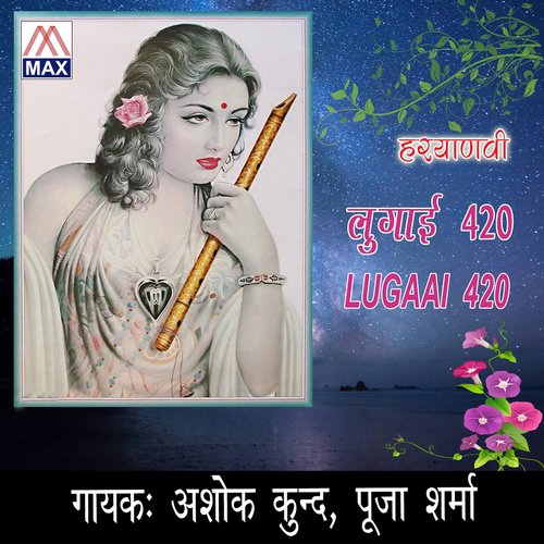 Vartalap - Ashok Kundu, Pooja Sharma