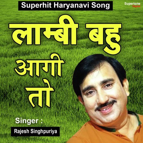 Lambi Bahu Aagi To - Rajesh Singhpuria