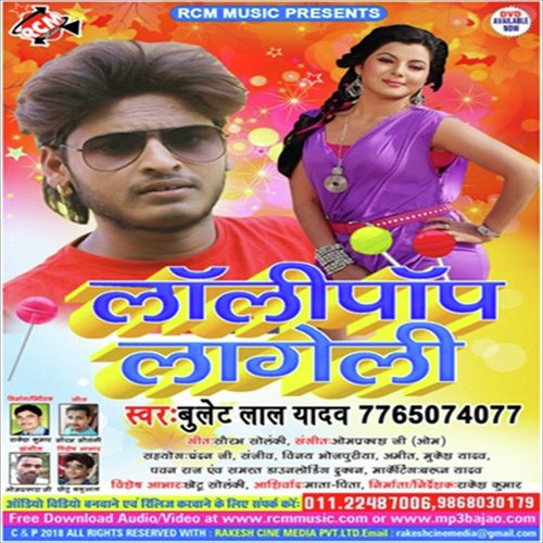 Sutake Gaila Ye Raja Ji - Bullet Lal Yadav