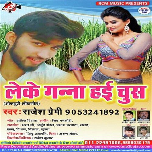 Sautin Ke Pyar Me Fasal Bare - Rajesh Premi