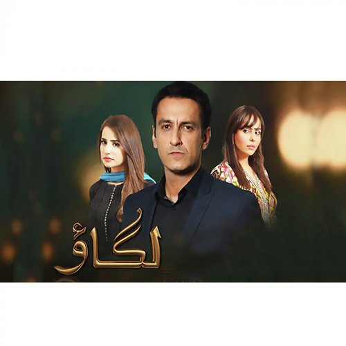 Lagaao   Ost (Female Version) - Faiza Mujahid