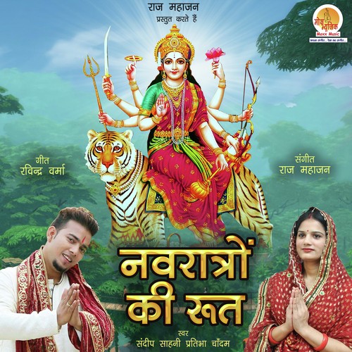 Navratron Ki Rut - Panna Lakkha