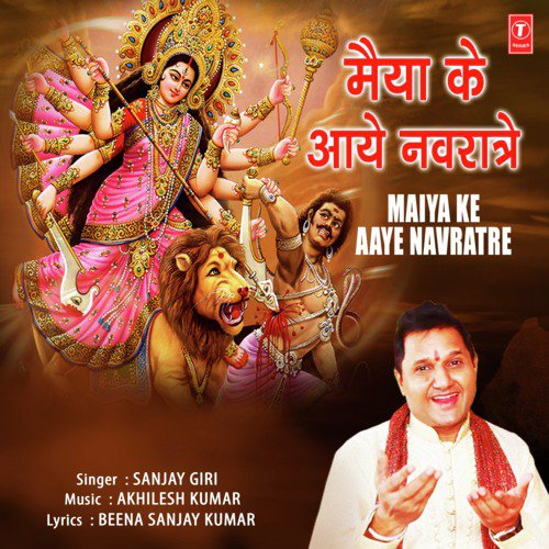 Maiya Ke Aaye Navratre - Panna Lakkha