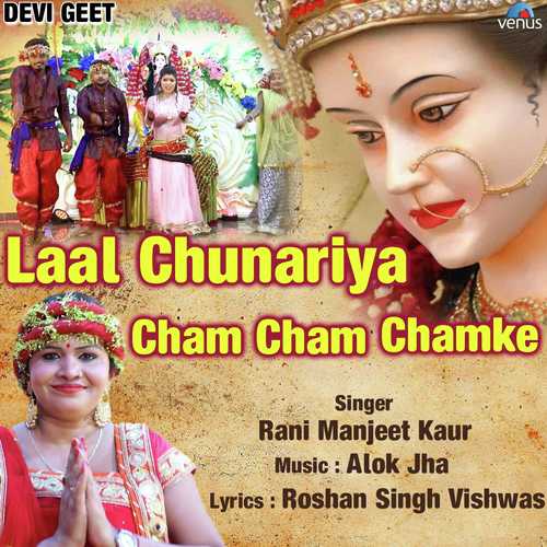 Laal Chunariya Cham Cham Chamke - Rani Manjeet Kaur