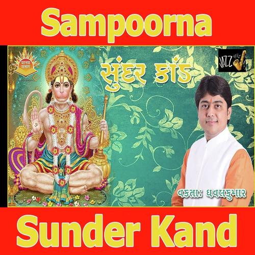 Sampoorna Sunder Kand - Rani Manjeet Kaur