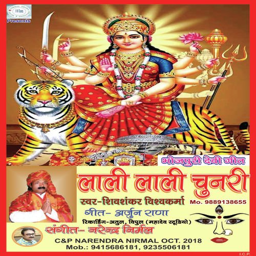 Laali Laali Chunari - Shivshankar Vishwakarma