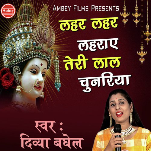 Lahar Lahar Lahraye Teri Lal Chunariya - Divya Baghel