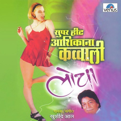 Na Khat Hai Na Koi Mulakat - Various Artists