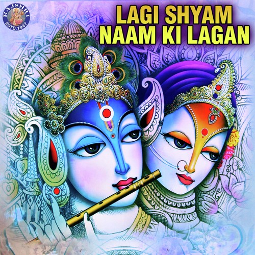 Krishna Ashtakam - Sanjeevani Bhelande, Rajalakshmee Sanjay