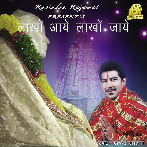 Ham Pe Reham Karo Baba Sai - Shankar Sahney