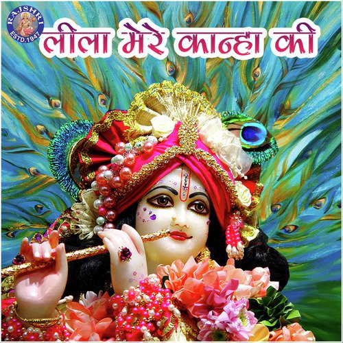 Aaiyo Ji Mharo Desh - Sanjeevani Bhelande