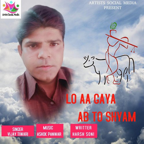 Lo Aa Gaya Ab To Shyam - Vijay Tiwari