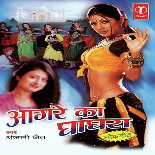 Aagre Se Ghaghra Manga De Rasiya - Anjali Jain, Jeetu Gaba