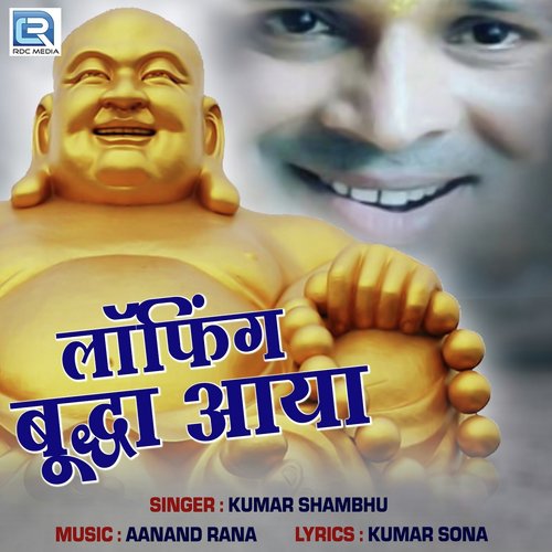 Laughing Budha Aaya - Kumar Sambhu