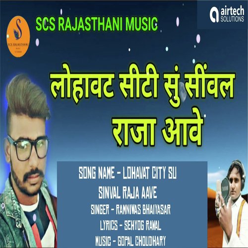 Lohavat City Su Sinval Raja Aave - Ramniwas Bhaiyasar
