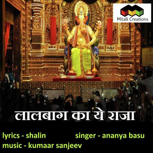Lalbag Ka Ye Raja - Ananya Basu