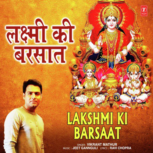 Lakshmi Ki Barsaat - Vikrant Mathur