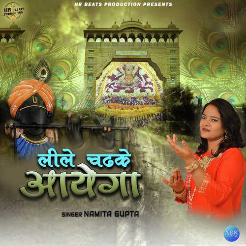 Lile Chadke Aayega - Namita Gupta