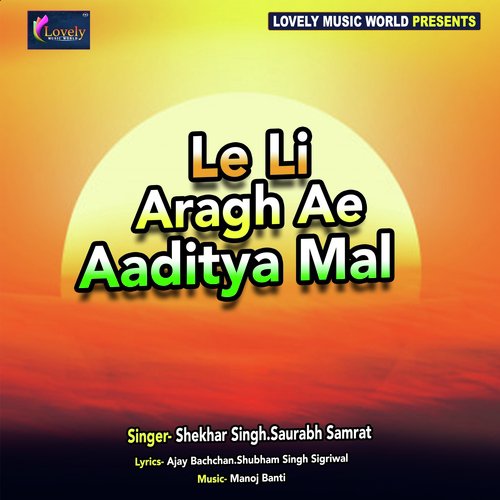 Rathva Chadhiye Aai Aadit Gosaiya - Various Artists