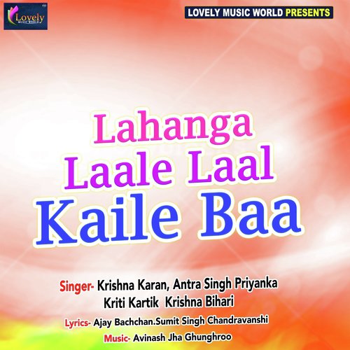 Habda Pool Ke Bhitar Rangai - Various Artists