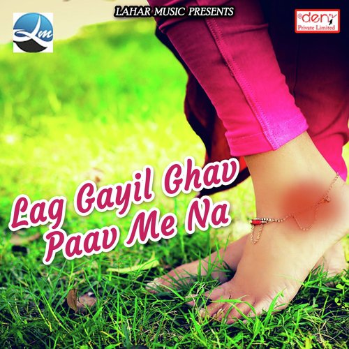Shri Ram Aa Jata - Various Artists