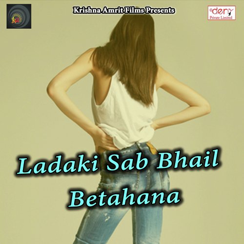 Kamal Ka Button Dabayenge Thik Hai - Various Artists